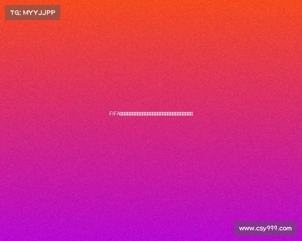 FIFA预测世界杯比分准确率有多高从数据模型到赛果分析全面深度解读 FIFA预测世界杯比分准确率有多高从数据模型到赛果分析全面深度解读